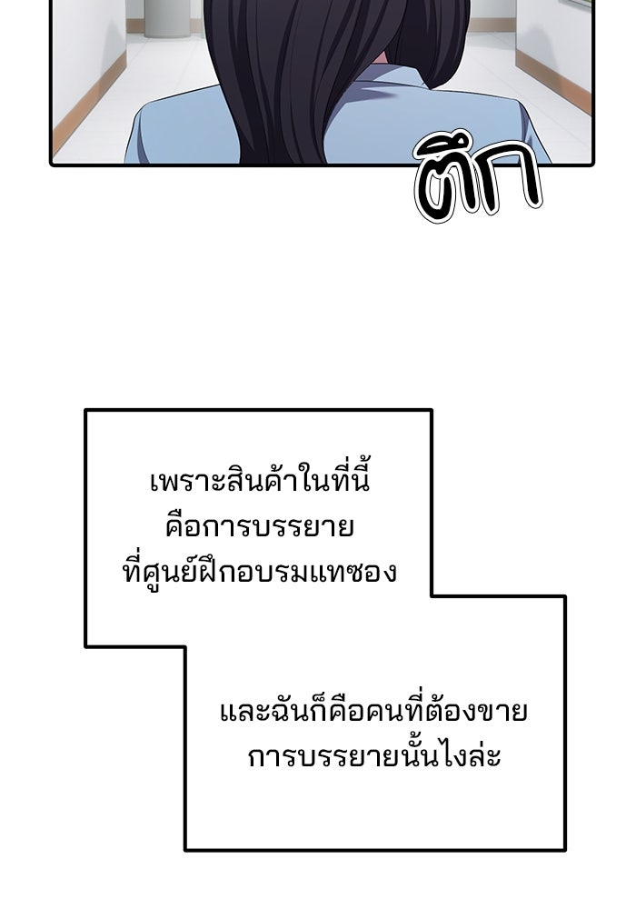 เบี้ยล่างระดับท็อป - หน้า 84