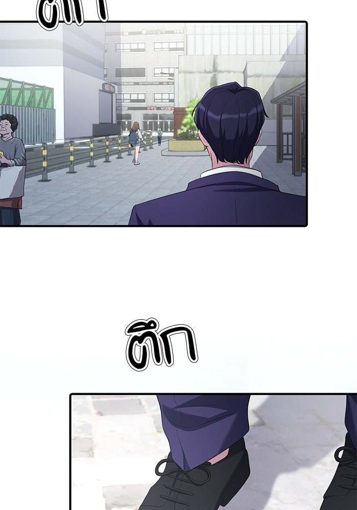 เบี้ยล่างระดับท็อป - หน้า 91