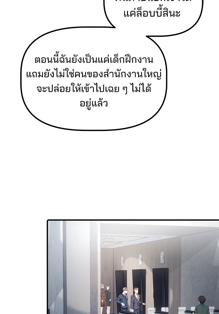 เบี้ยล่างระดับท็อป - หน้า 96