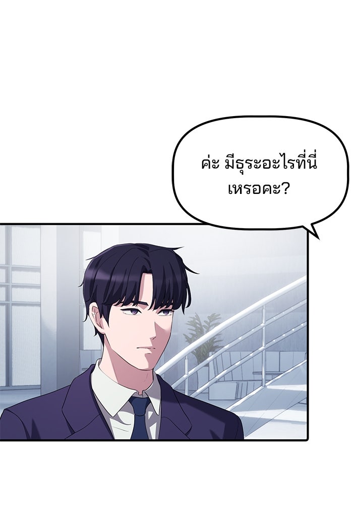 เบี้ยล่างระดับท็อป - หน้า 99