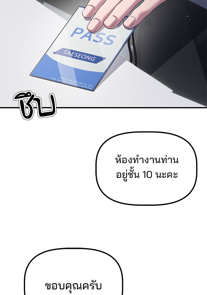 เบี้ยล่างระดับท็อป - หน้า 10