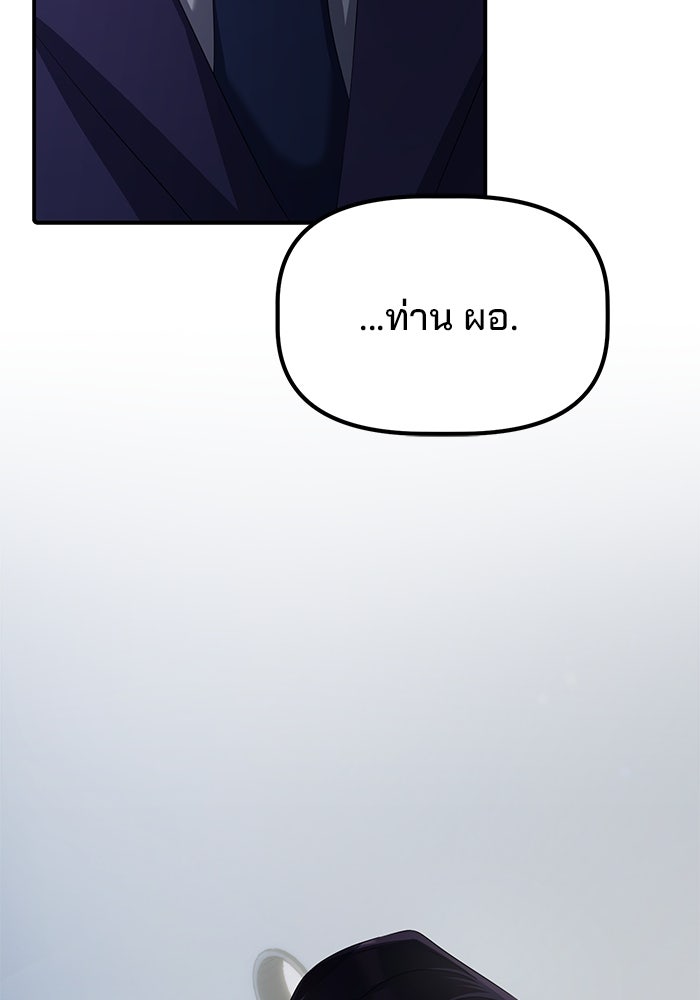เบี้ยล่างระดับท็อป - หน้า 103