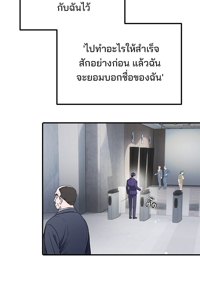 เบี้ยล่างระดับท็อป - หน้า 13