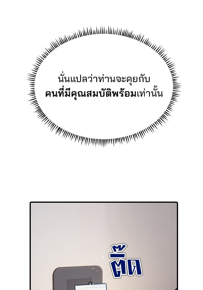 เบี้ยล่างระดับท็อป - หน้า 14