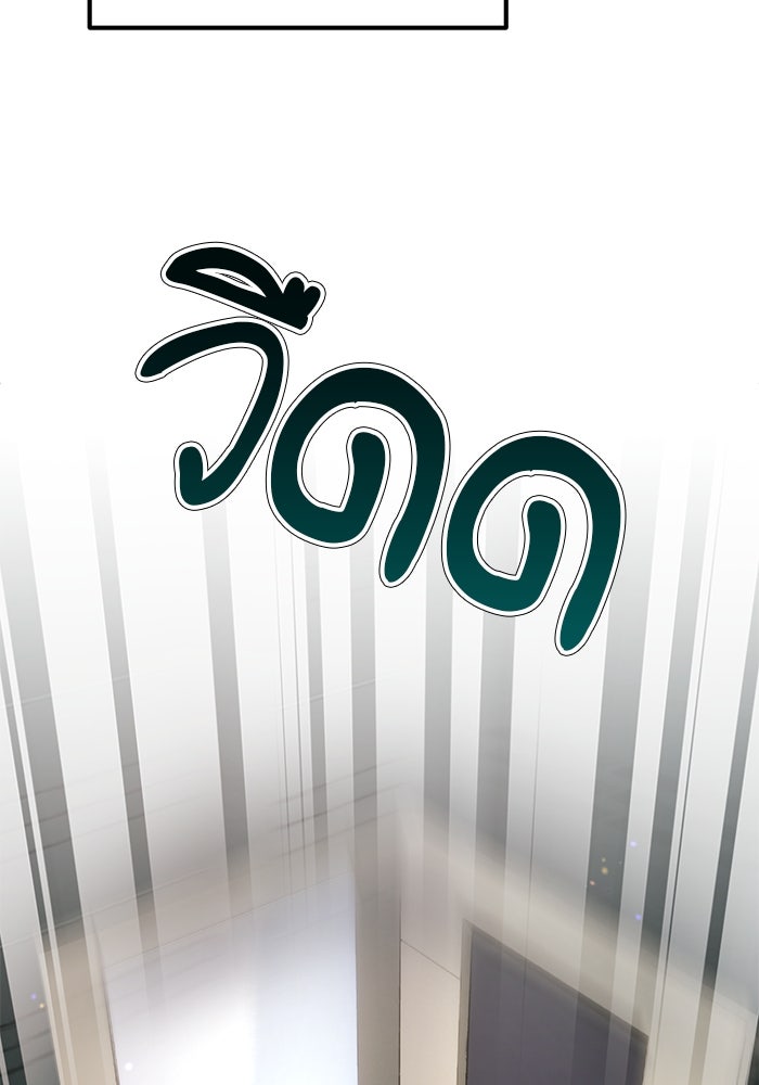 เบี้ยล่างระดับท็อป - หน้า 16