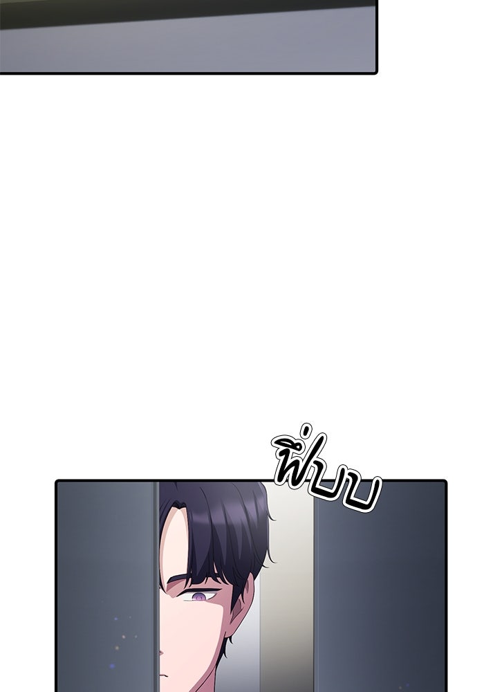 เบี้ยล่างระดับท็อป - หน้า 19