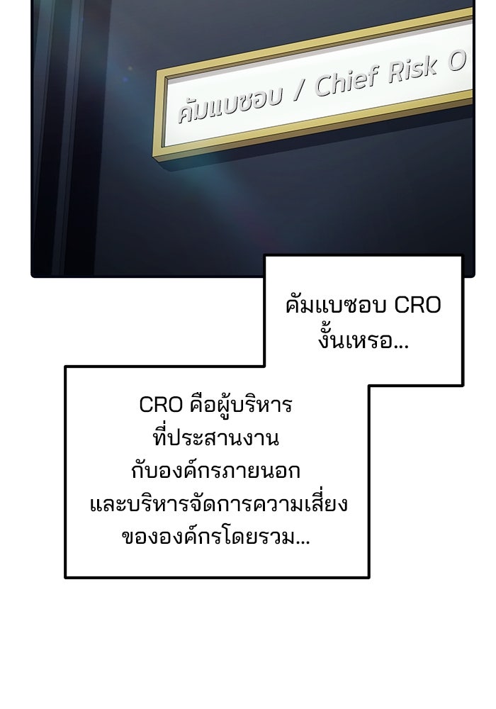 เบี้ยล่างระดับท็อป - หน้า 26