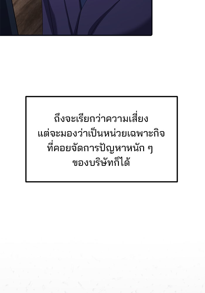 เบี้ยล่างระดับท็อป - หน้า 28