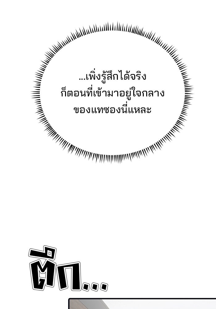 เบี้ยล่างระดับท็อป - หน้า 31