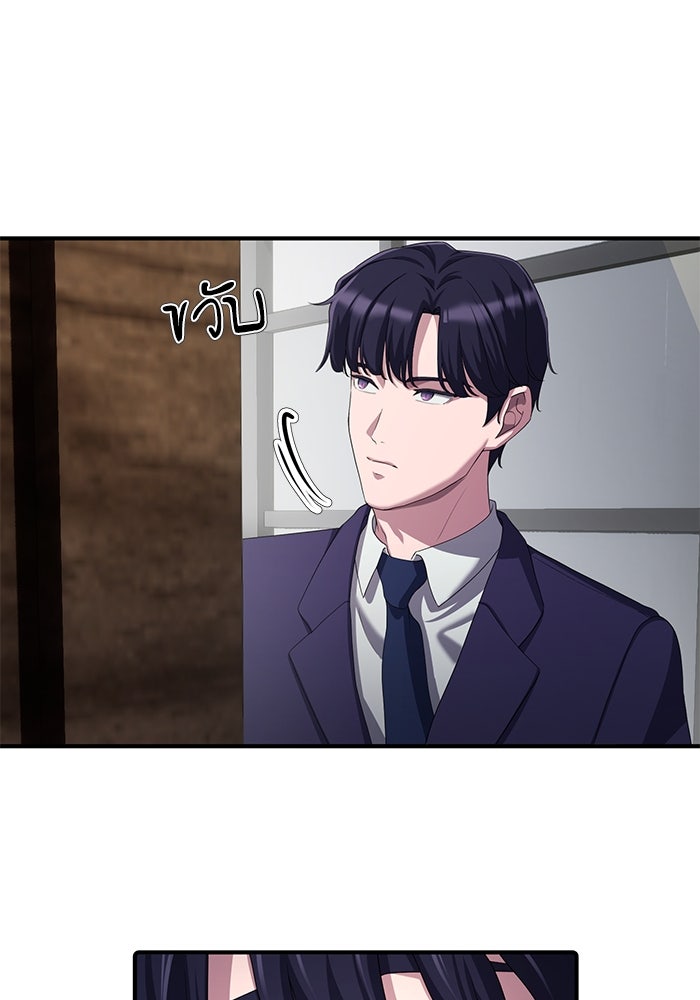 เบี้ยล่างระดับท็อป - หน้า 33