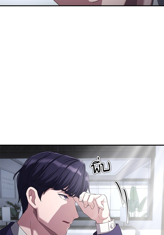 เบี้ยล่างระดับท็อป - หน้า 43