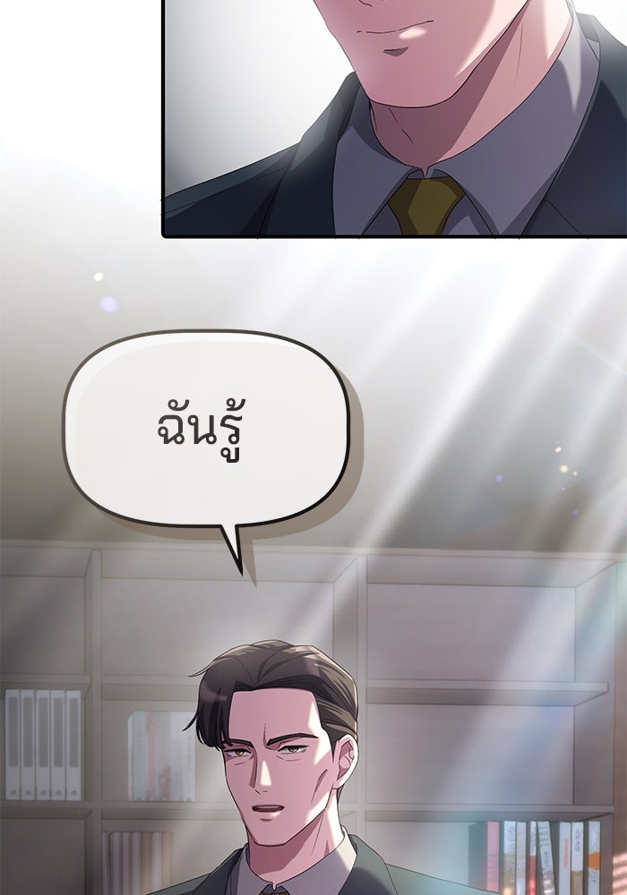 เบี้ยล่างระดับท็อป - หน้า 45