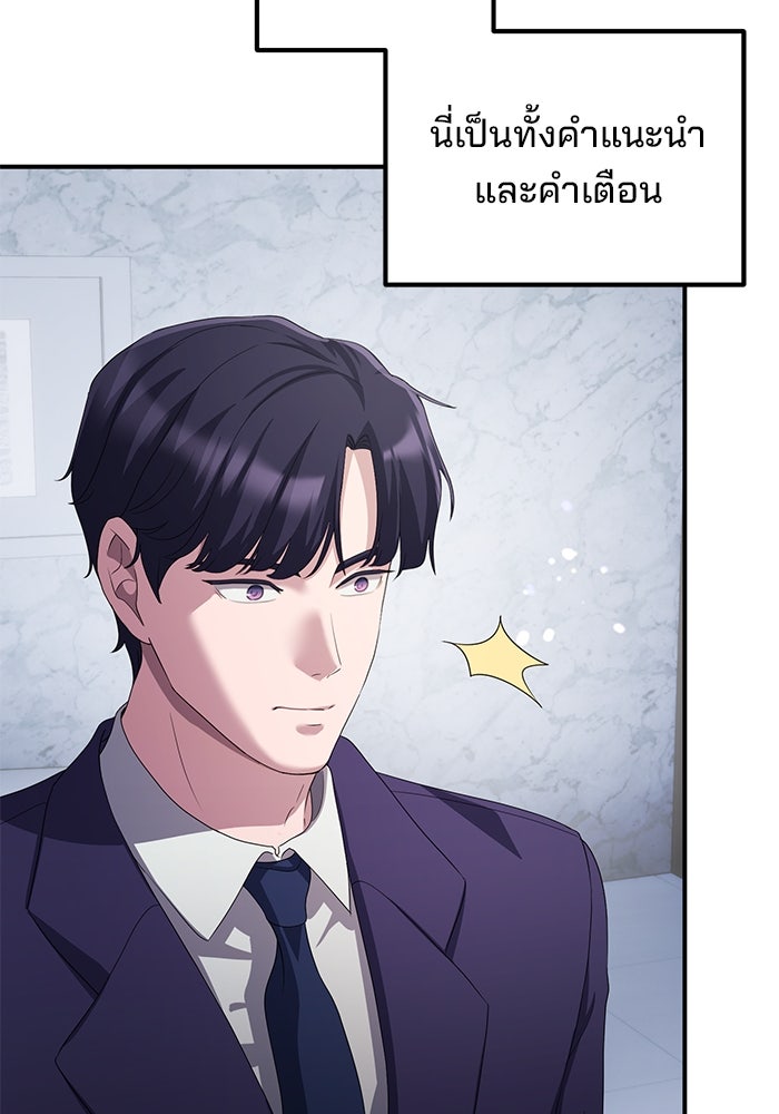 เบี้ยล่างระดับท็อป - หน้า 51