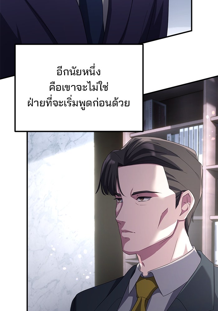เบี้ยล่างระดับท็อป - หน้า 52