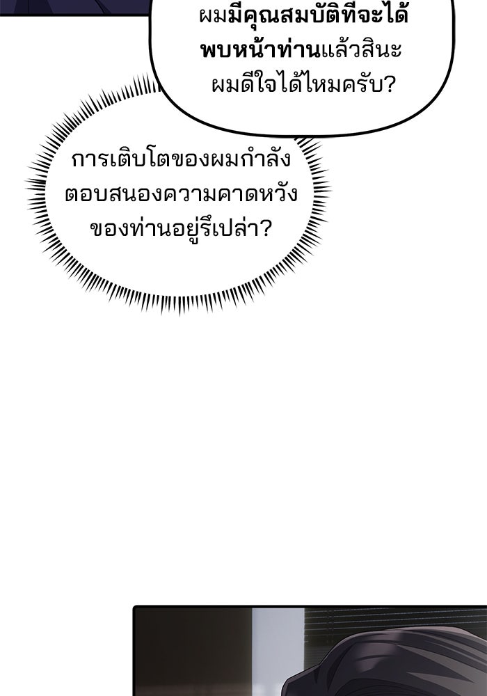 เบี้ยล่างระดับท็อป - หน้า 55