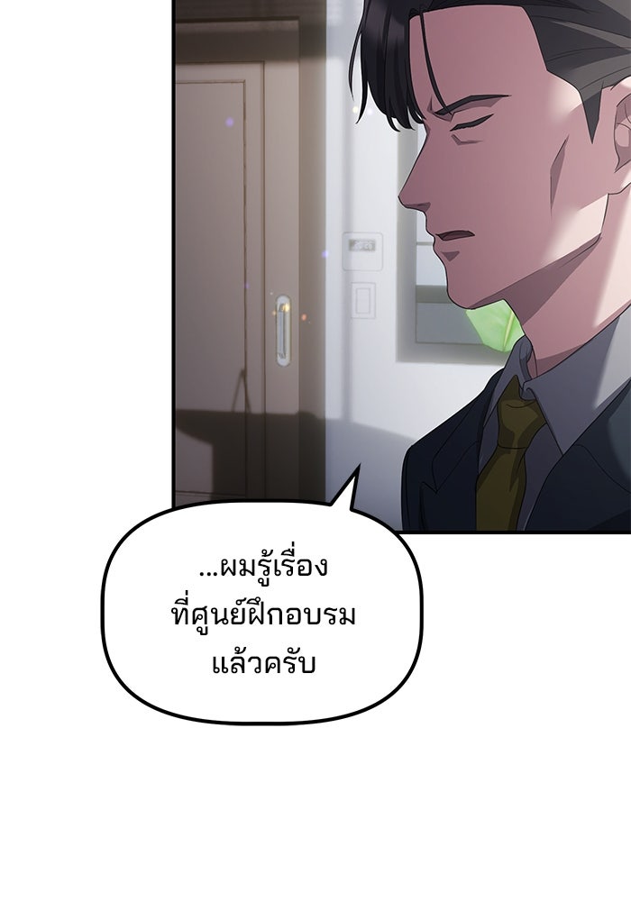 เบี้ยล่างระดับท็อป - หน้า 56