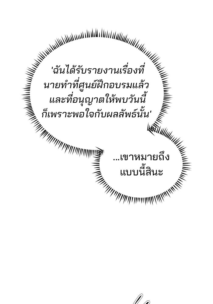 เบี้ยล่างระดับท็อป - หน้า 57