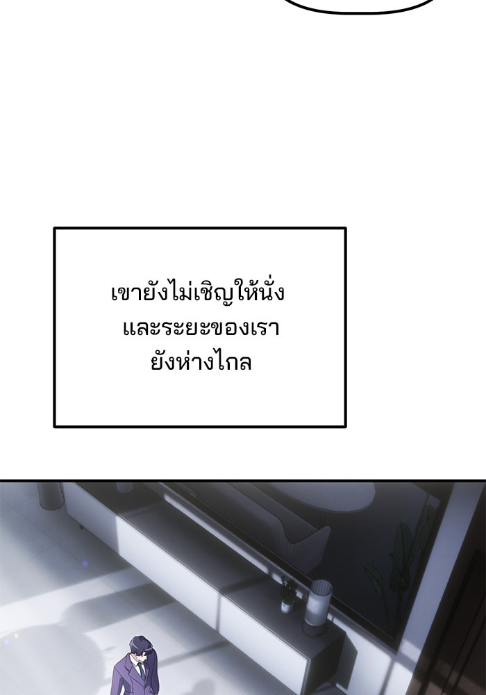 เบี้ยล่างระดับท็อป - หน้า 59