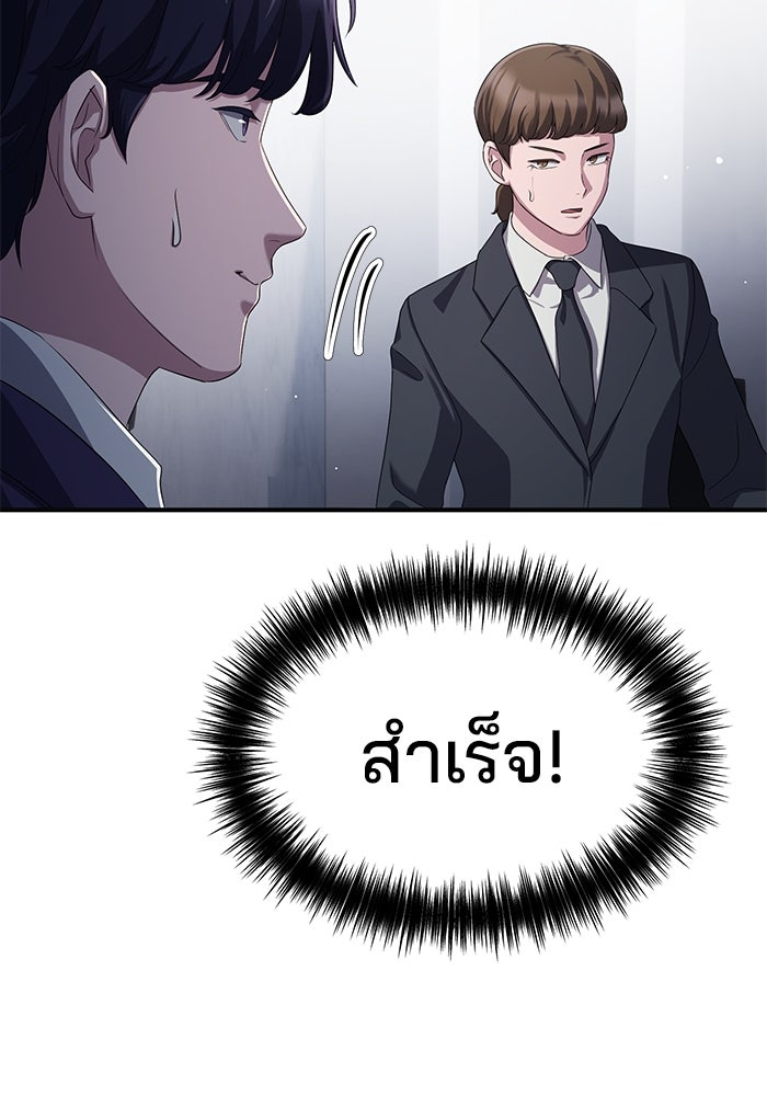 เบี้ยล่างระดับท็อป - หน้า 6