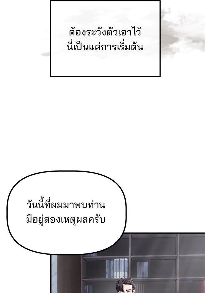 เบี้ยล่างระดับท็อป - หน้า 61