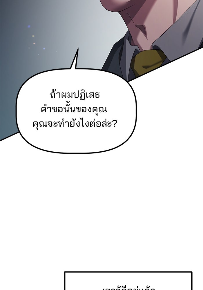 เบี้ยล่างระดับท็อป - หน้า 64