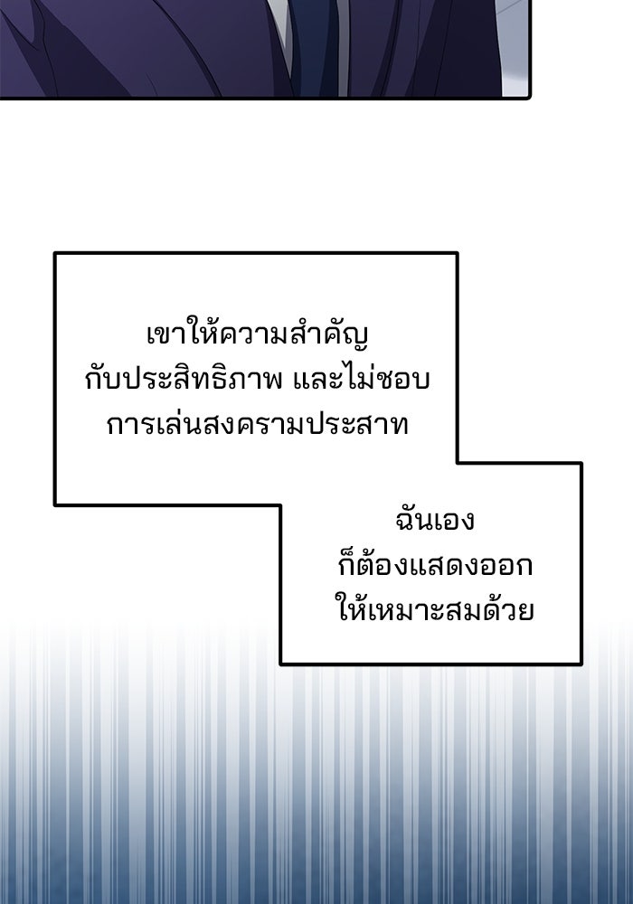 เบี้ยล่างระดับท็อป - หน้า 66
