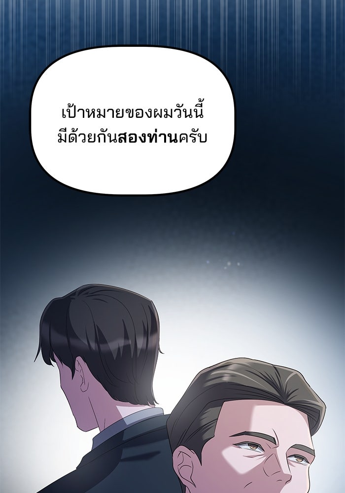 เบี้ยล่างระดับท็อป - หน้า 67