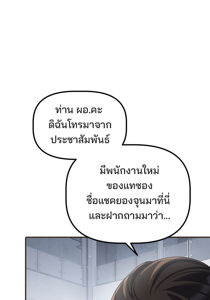 เบี้ยล่างระดับท็อป - หน้า 7