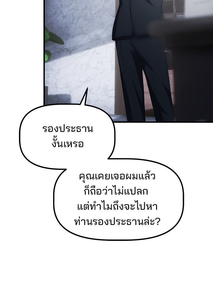 เบี้ยล่างระดับท็อป - หน้า 71