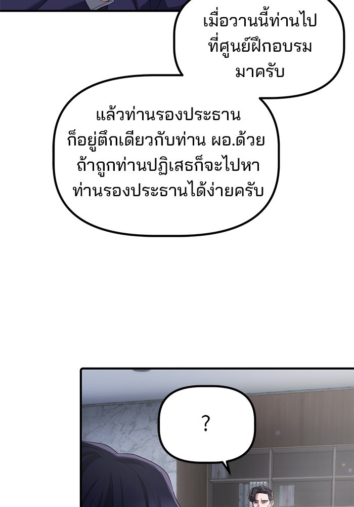 เบี้ยล่างระดับท็อป - หน้า 73