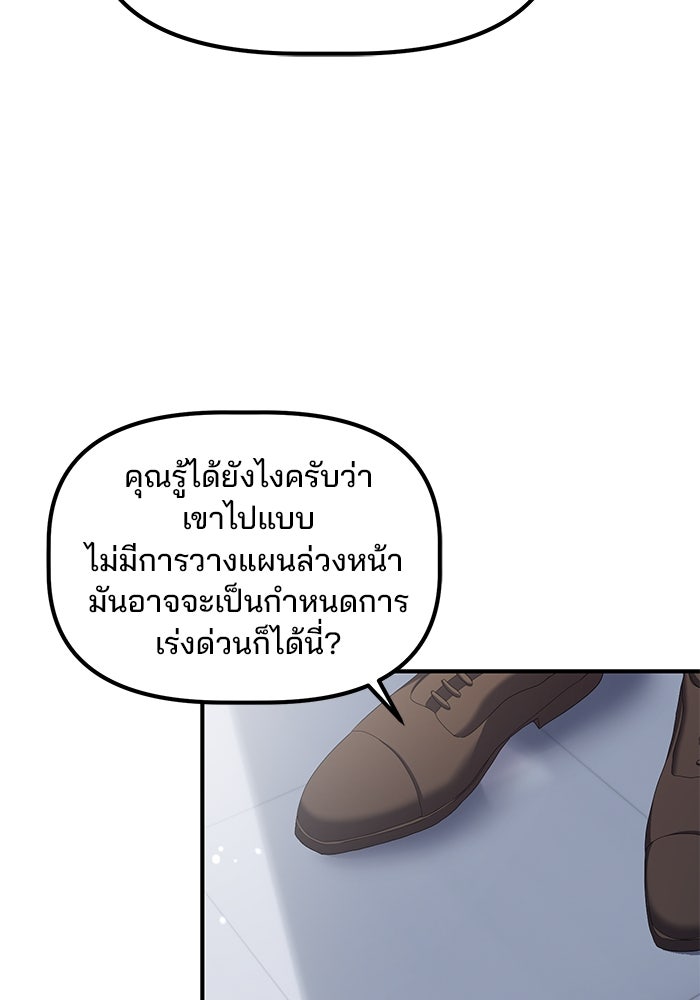 เบี้ยล่างระดับท็อป - หน้า 75