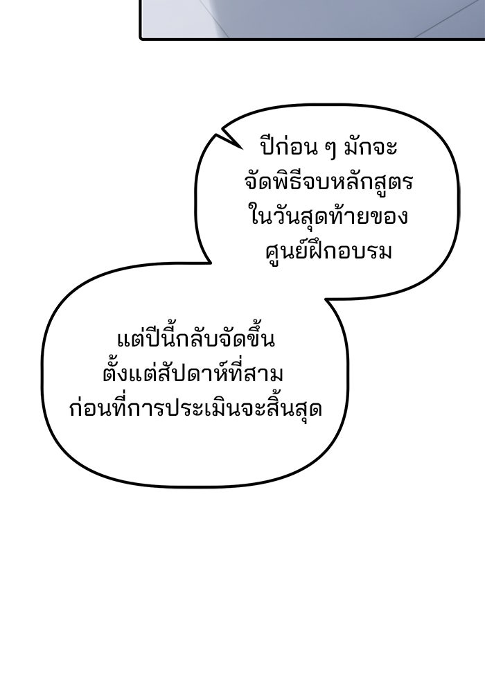 เบี้ยล่างระดับท็อป - หน้า 76