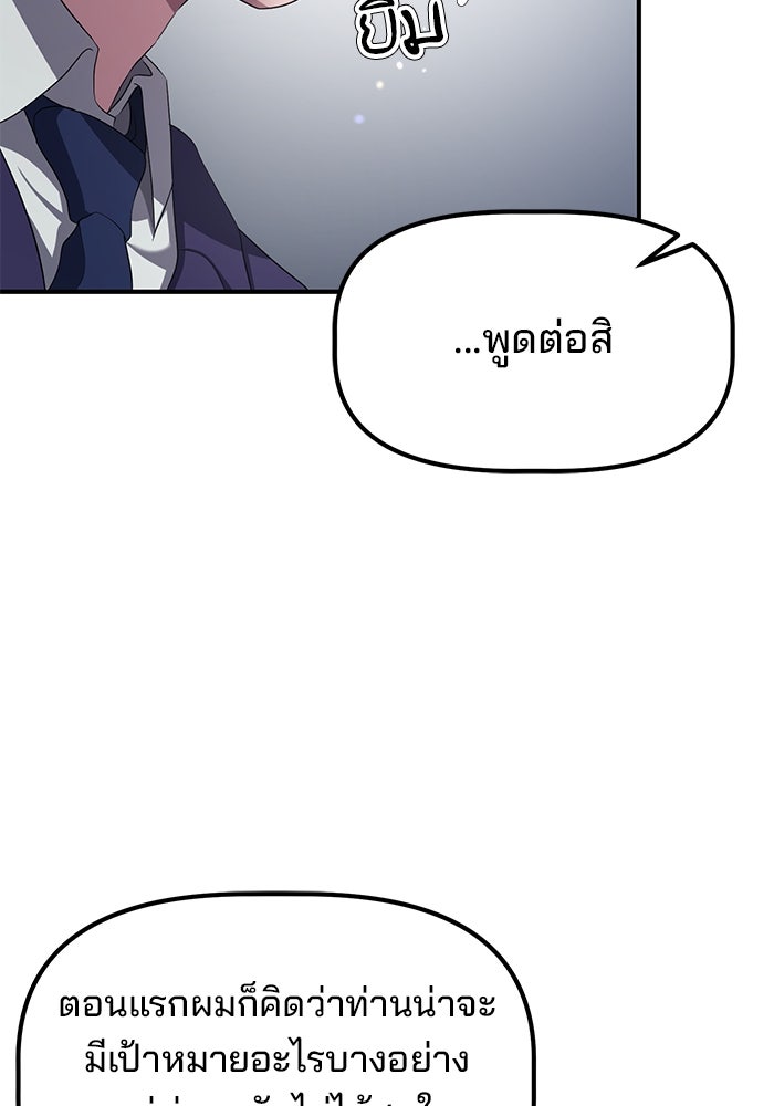 เบี้ยล่างระดับท็อป - หน้า 78