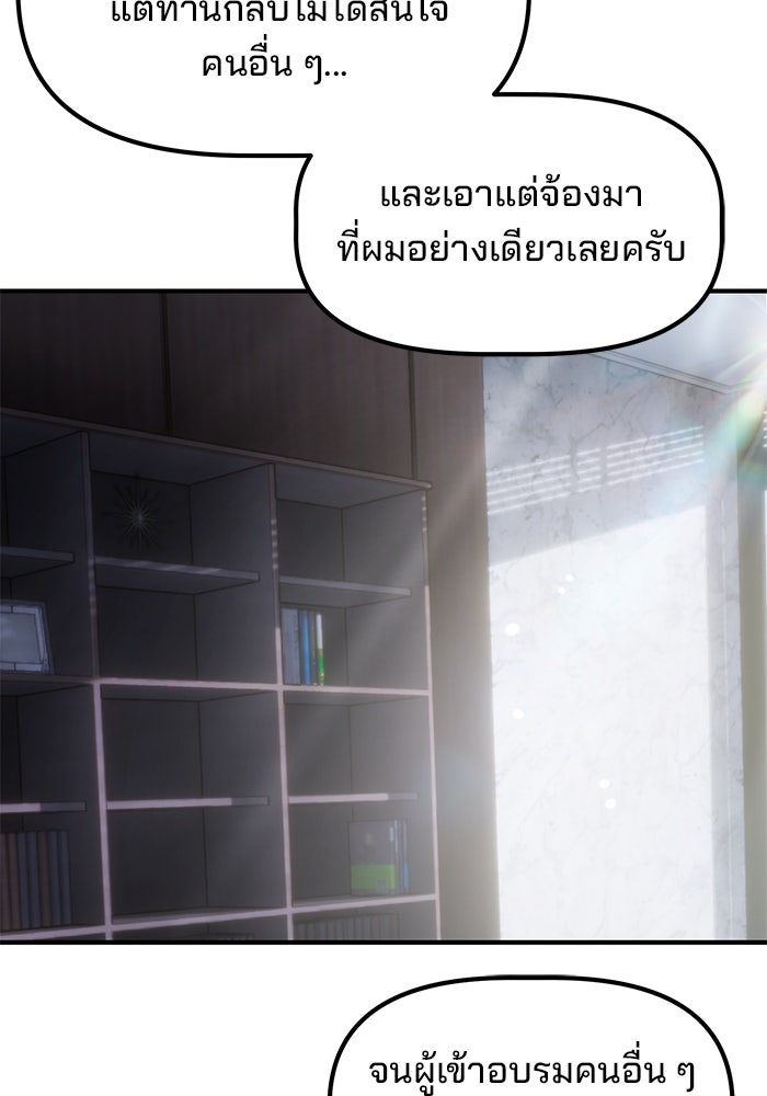 เบี้ยล่างระดับท็อป - หน้า 79