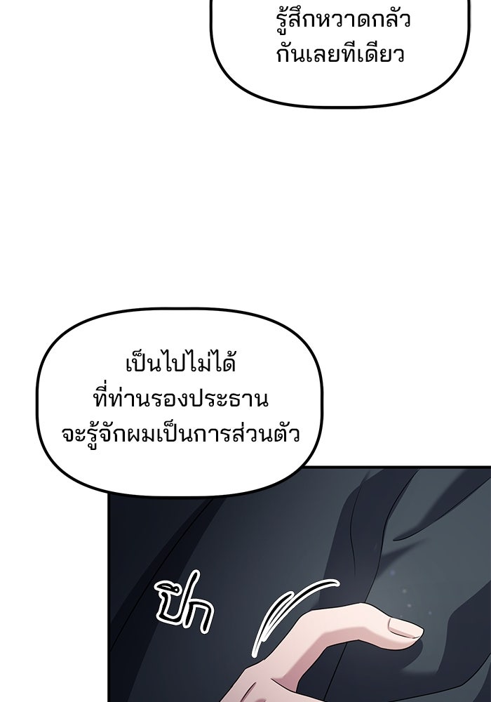 เบี้ยล่างระดับท็อป - หน้า 80