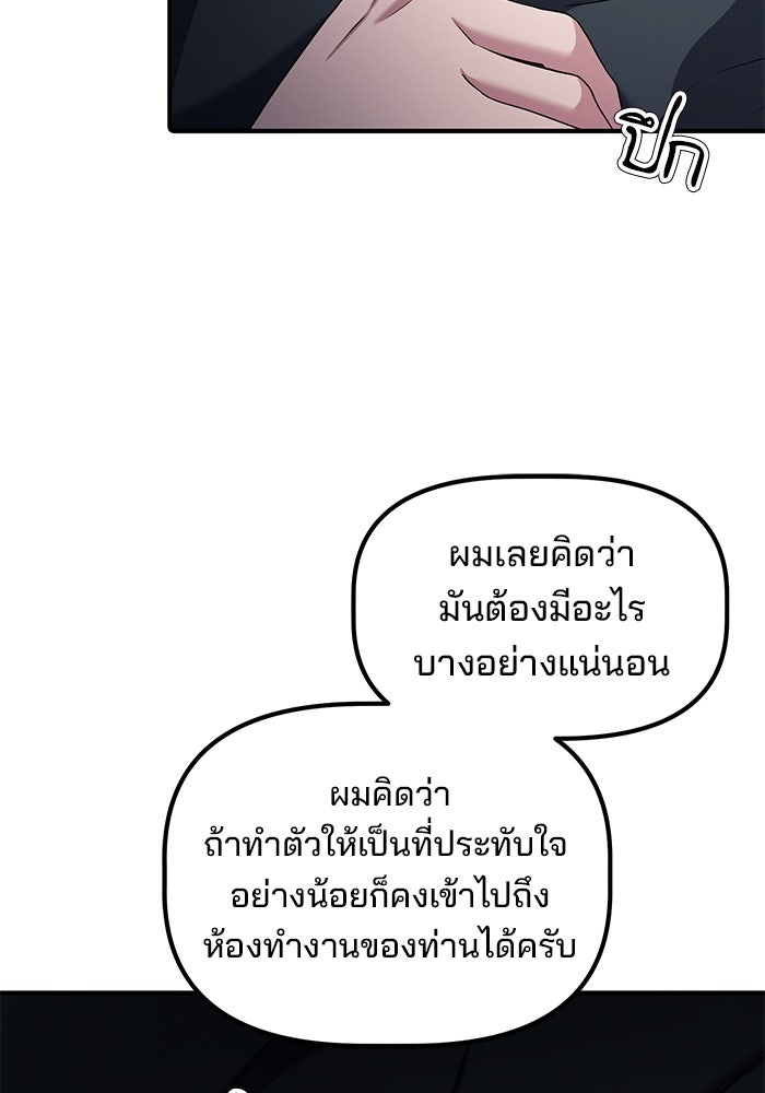 เบี้ยล่างระดับท็อป - หน้า 81