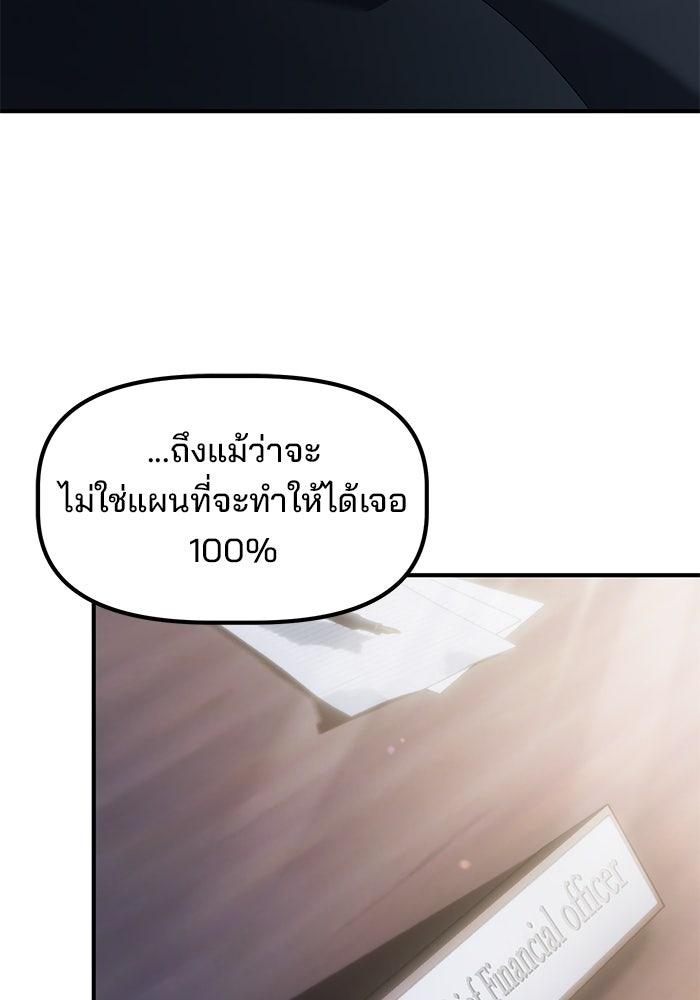เบี้ยล่างระดับท็อป - หน้า 83