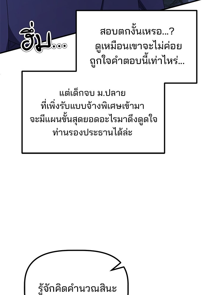 เบี้ยล่างระดับท็อป - หน้า 86