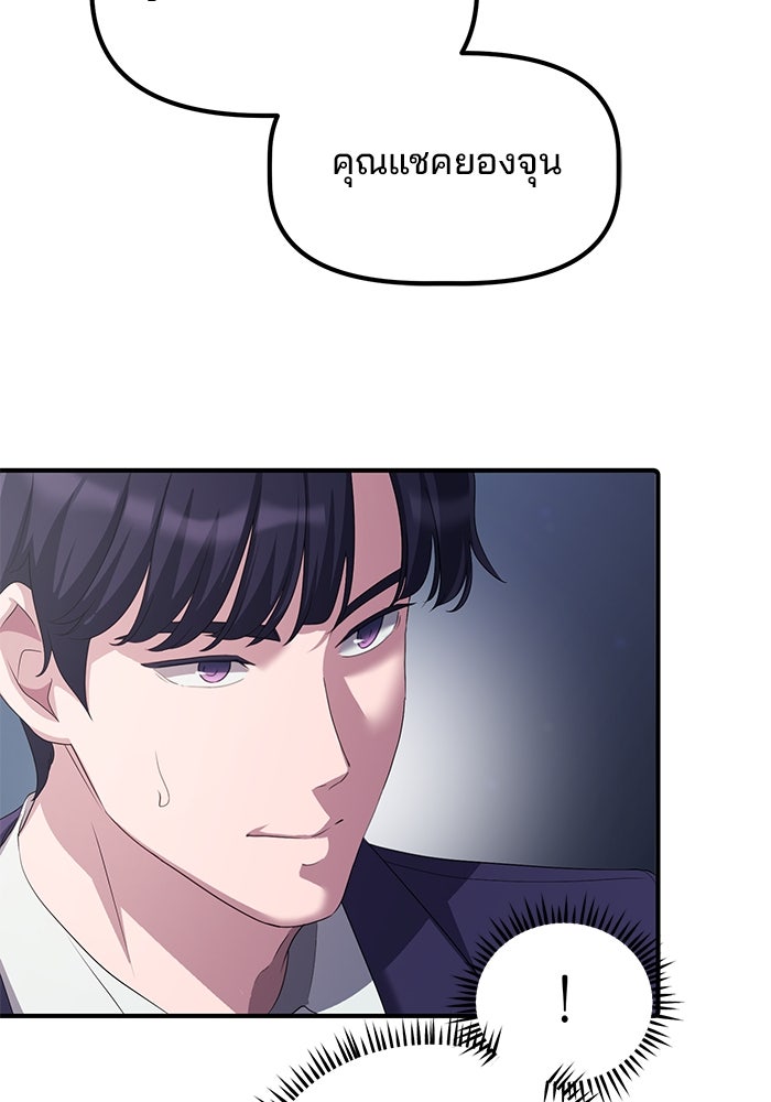 เบี้ยล่างระดับท็อป - หน้า 87