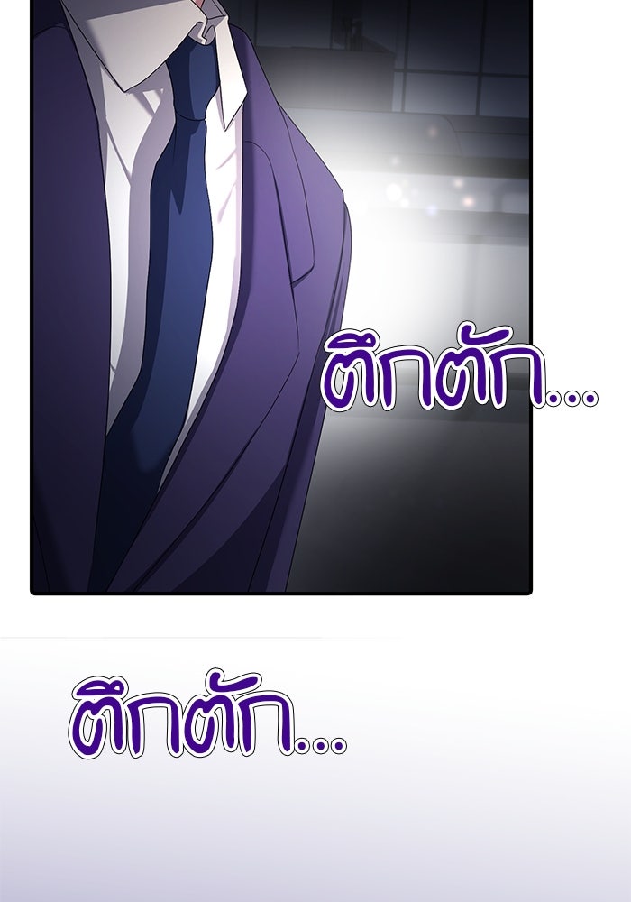 เบี้ยล่างระดับท็อป - หน้า 89