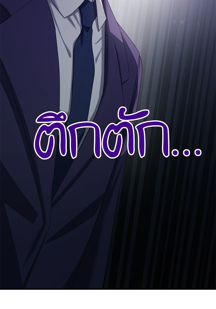 เบี้ยล่างระดับท็อป - หน้า 91