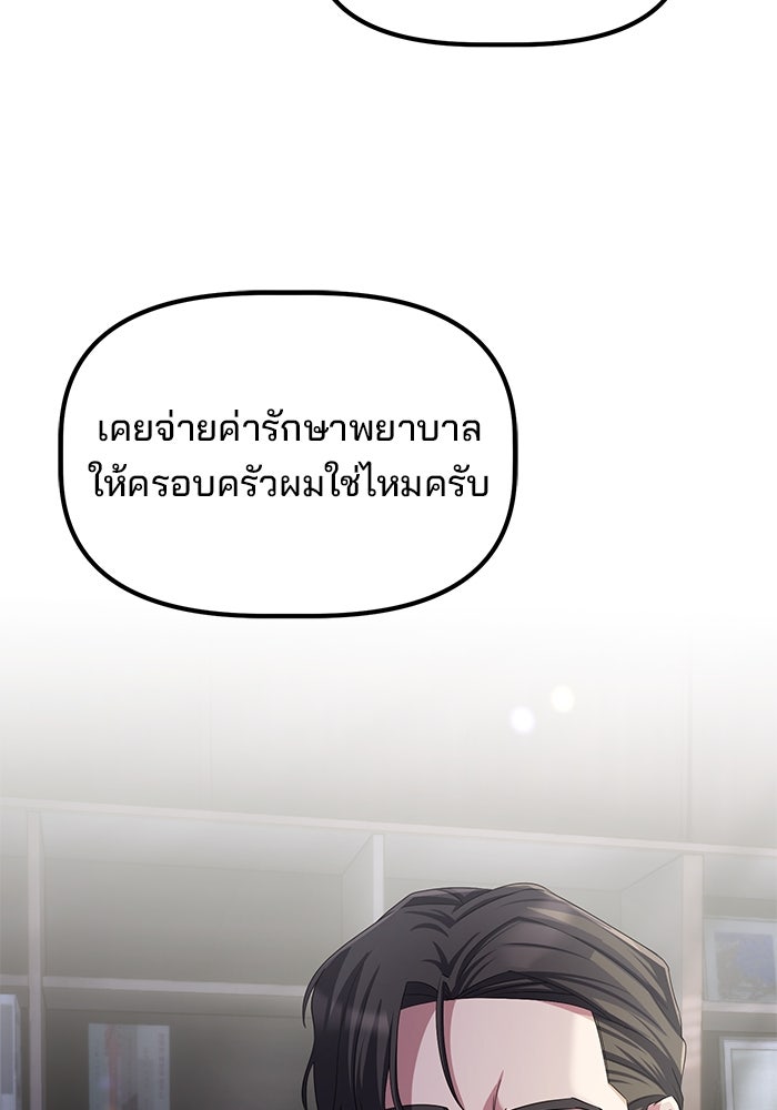 เบี้ยล่างระดับท็อป - หน้า 93