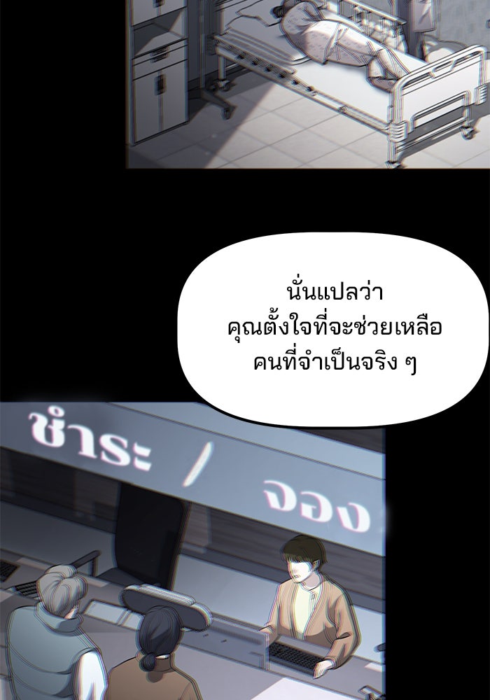 เบี้ยล่างระดับท็อป - หน้า 96