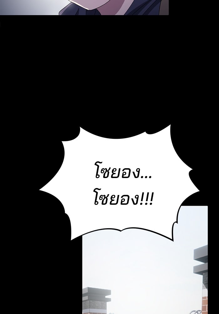 เบี้ยล่างระดับท็อป - หน้า 10