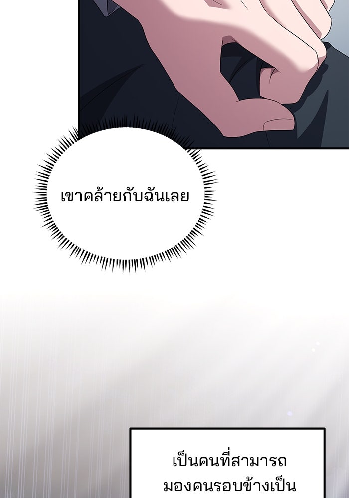 เบี้ยล่างระดับท็อป - หน้า 100