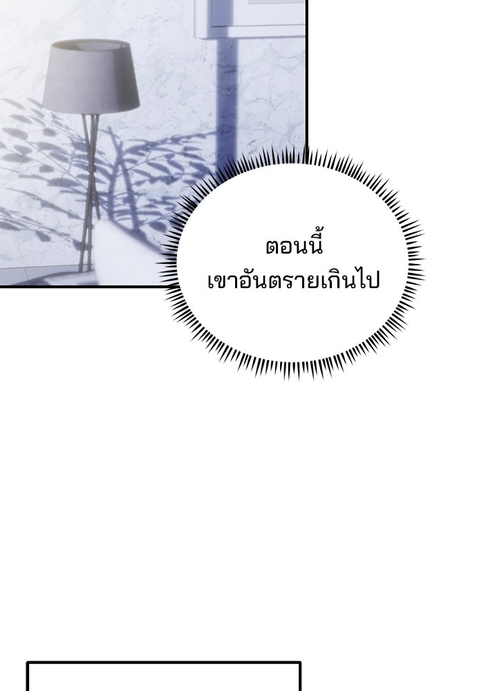 เบี้ยล่างระดับท็อป - หน้า 104