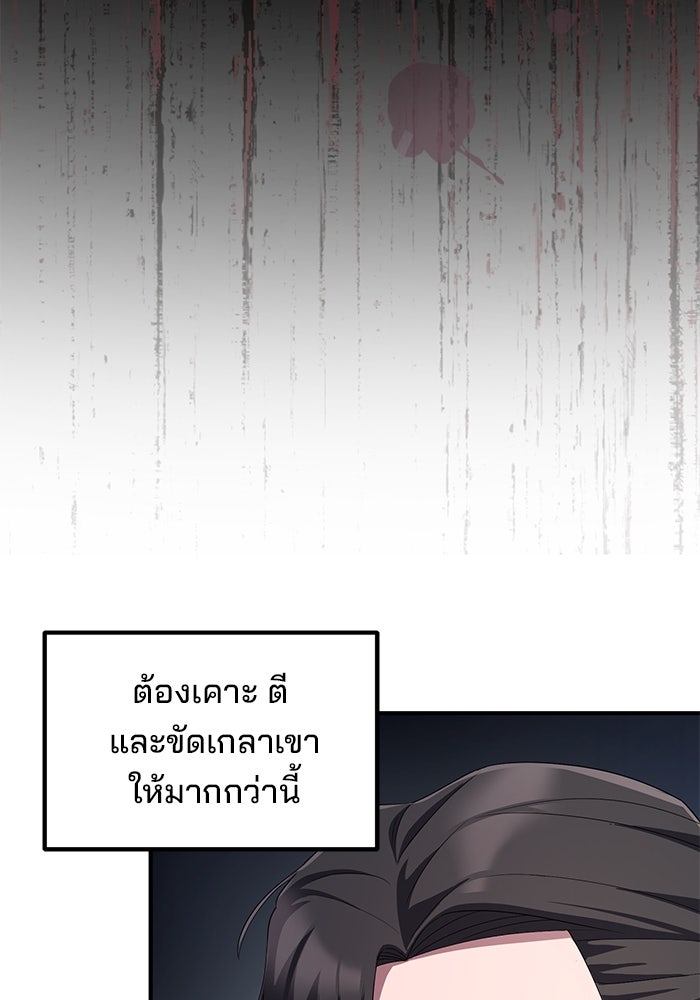 เบี้ยล่างระดับท็อป - หน้า 110