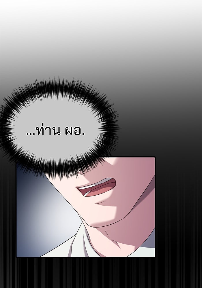 เบี้ยล่างระดับท็อป - หน้า 112