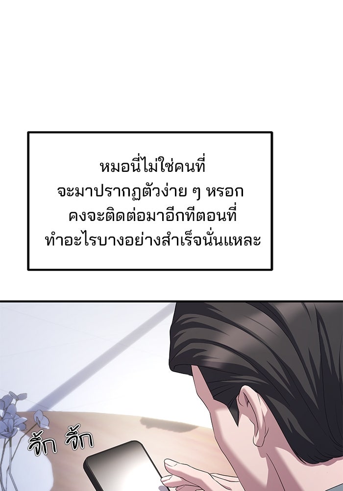 เบี้ยล่างระดับท็อป - หน้า 117