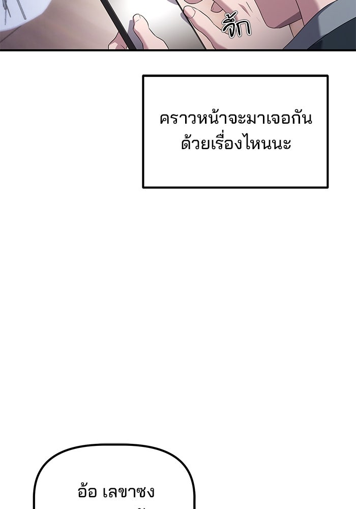 เบี้ยล่างระดับท็อป - หน้า 118
